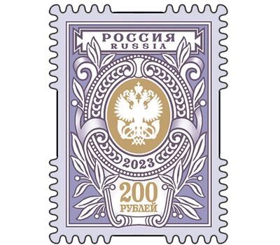  Тарифная марка «200 рублей» 2023, фото 1 
