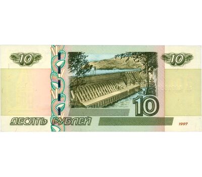  Банкнота 10 рублей 2022 (образца 1997) Пресс [ПО НОМИНАЛУ], фото 2 