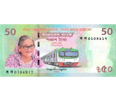 Банкнота 50 така 2022 «Метрополитен Дакки» Бангладеш Пресс, фото 1 