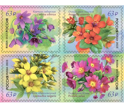  4 почтовые марки «Флора России. Первоцветные» 2023, фото 1 