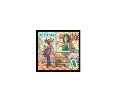  Почтовая марка «Профессии. Продавец» Беларусь 2022, фото 1 