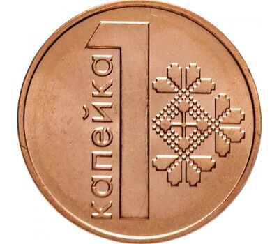  Монета 1 копейка 2009 Беларусь, фото 1 