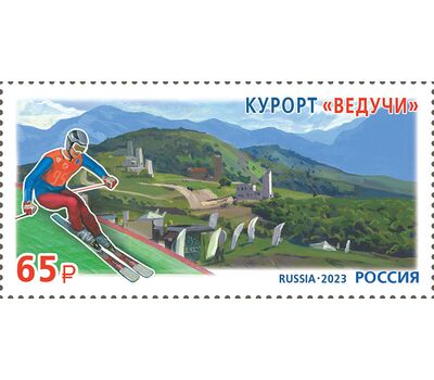  Почтовая марка «Курорты Северного Кавказа. Курорт «Ведучи» 2023, фото 1 