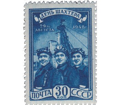  3 почтовые марки «День шахтера» СССР 1948, фото 2 