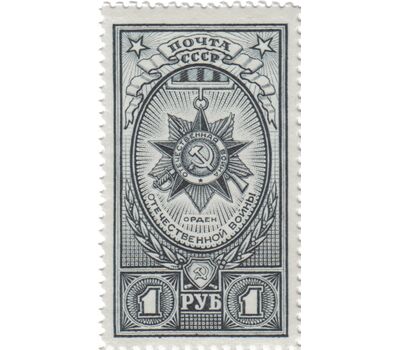  2 почтовые марки «Ордена» СССР 1943, фото 2 