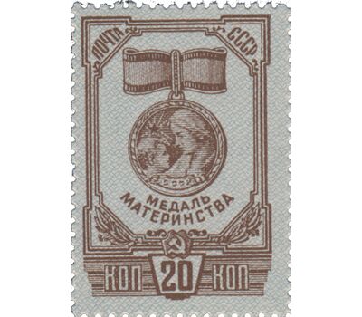  3 почтовые марки (892-894) «Ордена и медаль материнства» СССР 1945, фото 3 