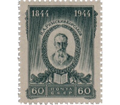  4 почтовые марки «100 лет со дня рождения Н. А. Римского-Корсакова» СССР 1944, фото 3 
