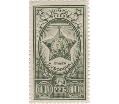  2 почтовые марки «Ордена» СССР 1943, фото 3 