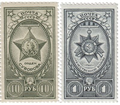  2 почтовые марки «Ордена» СССР 1943, фото 1 