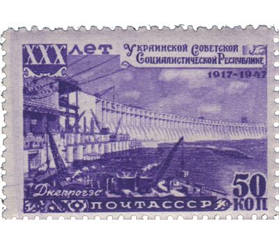  4 почтовые марки «30 лет Украинской ССР» СССР 1948, фото 2 