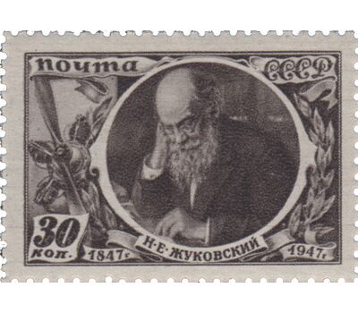  2 почтовые марки «100 лет со дня рождения Н.Е. Жуковского» СССР 1947, фото 3 