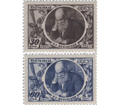  2 почтовые марки «100 лет со дня рождения Н.Е. Жуковского» СССР 1947, фото 1 