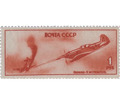  9 почтовых марок «Советские самолеты в Великой Отечественной войне» СССР 1945, фото 6 