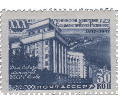  4 почтовые марки «30 лет Украинской ССР» СССР 1948, фото 3 