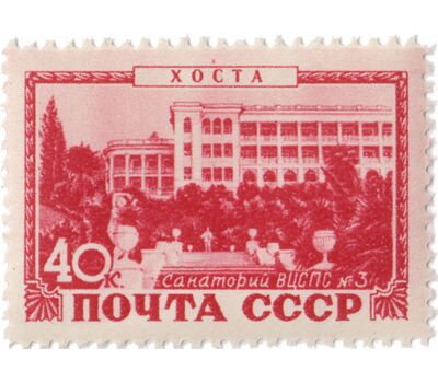  10 почтовых марок «Курорты» СССР 1949, фото 2 