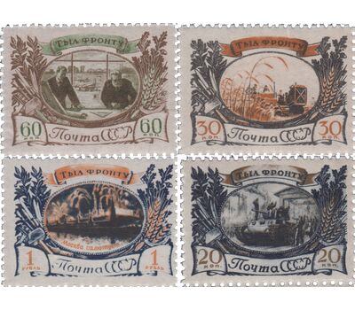  4 почтовые марки «Тыл — фронту в Великой Отечественной войне» СССР 1945, фото 1 