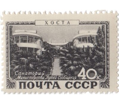  10 почтовых марок «Курорты» СССР 1949, фото 3 