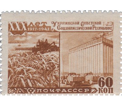  4 почтовые марки «30 лет Украинской ССР» СССР 1948, фото 5 