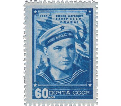  2 почтовые марки «День Военно-Морского Флота» СССР 1948, фото 3 
