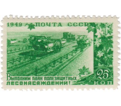  6 почтовых марок «Государственные лесные защитные полосы и лесонасаждения» СССР 1949, фото 7 