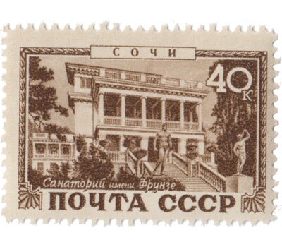  10 почтовых марок «Курорты» СССР 1949, фото 4 