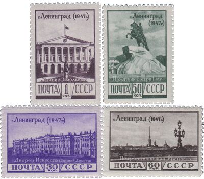  4 почтовые марки «Виды Ленинграда (4-я годовщина освобождения от фашистской блокады)» СССР 1948, фото 1 