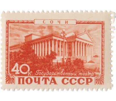  10 почтовых марок «Курорты» СССР 1949, фото 5 