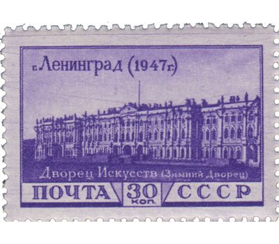  4 почтовые марки «Виды Ленинграда (4-я годовщина освобождения от фашистской блокады)» СССР 1948, фото 3 