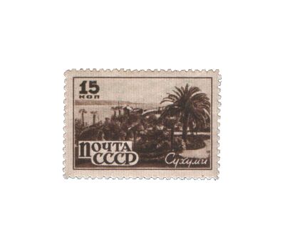  4 почтовые марки «Курорты Кавказа» СССР 1946, фото 2 