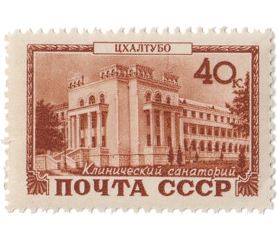  10 почтовых марок «Курорты» СССР 1949, фото 6 