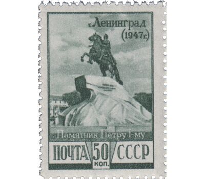  4 почтовые марки «Виды Ленинграда (4-я годовщина освобождения от фашистской блокады)» СССР 1948, фото 4 