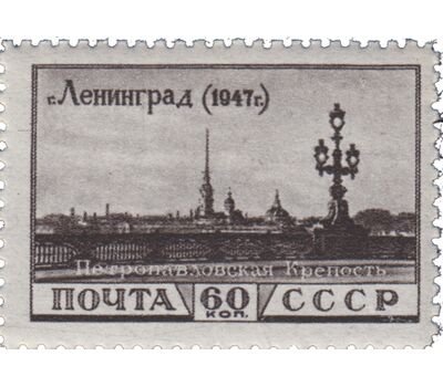  4 почтовые марки «Виды Ленинграда (4-я годовщина освобождения от фашистской блокады)» СССР 1948, фото 5 