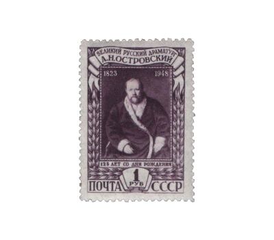  3 почтовые марки «125 лет со дня рождения А.Н. Островского» СССР 1948, фото 4 