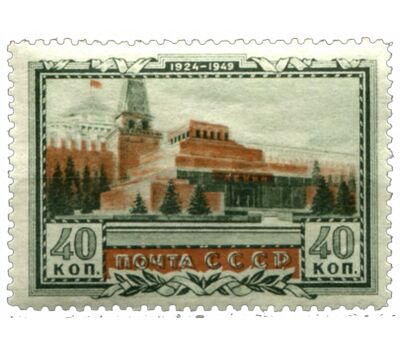  2 почтовые марки «25 лет со дня смерти В. И. Ленина» СССР 1949, фото 2 
