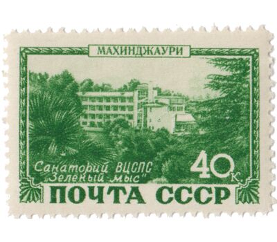  10 почтовых марок «Курорты» СССР 1949, фото 11 