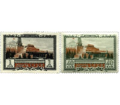  2 почтовые марки «25 лет со дня смерти В. И. Ленина» СССР 1949, фото 1 