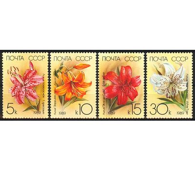  4 почтовые марки «Садовые лилии» СССР 1989, фото 1 