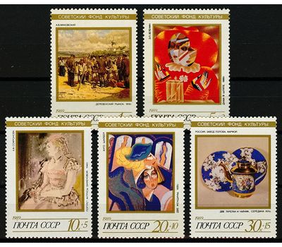  5 почтовых марок «Искусство» СССР 1989, фото 1 