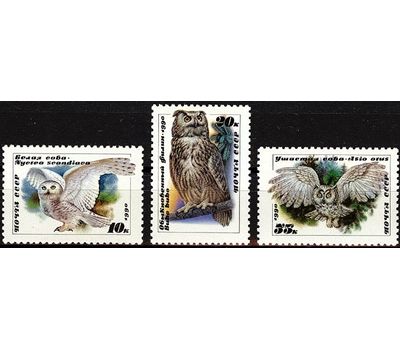  3 почтовые марки «Совы» СССР 1990, фото 1 