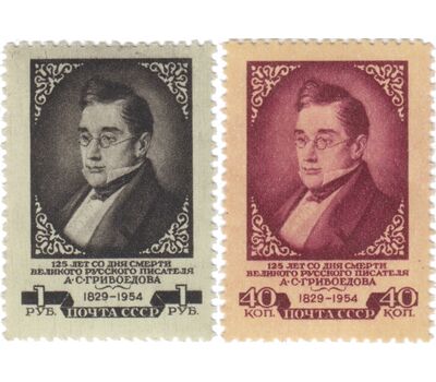  2 почтовые марки «125 лет со дня смерти А.С. Грибоедова» СССР 1954, фото 1 