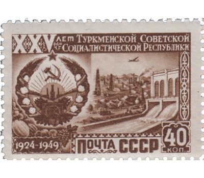  4 почтовые марки «25 лет Туркменской ССР» СССР 1950, фото 2 