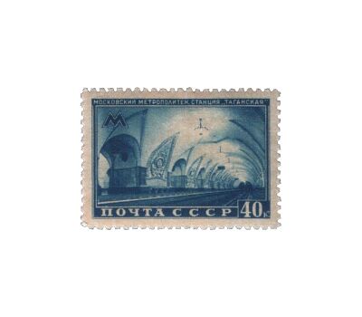 7 почтовых марок «Московский метрополитен. Открытие первого участка кольцевой линии» СССР 1950, фото 4 