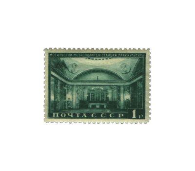  7 почтовых марок «Московский метрополитен. Открытие первого участка кольцевой линии» СССР 1950, фото 6 