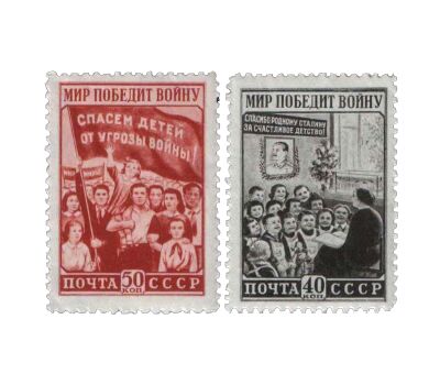  2 почтовые марки «Мир победит войну» СССР 1950, фото 1 