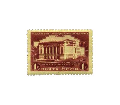 2 почтовые марки «Казахская ССР» СССР 1950, фото 3 