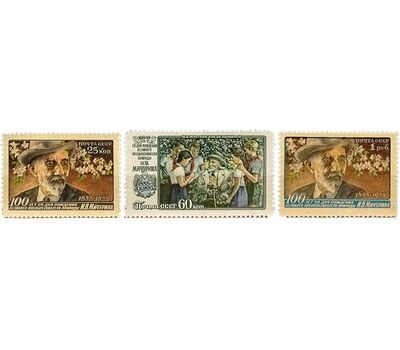  3 почтовые марки «100 лет со дня рождения И.В. Мичурина» СССР 1956, фото 1 