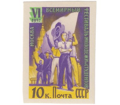  5 почтовых марок «VI Всемирный фестиваль молодежи и студентов в Москве» СССР 1957 (без перфорации), фото 2 