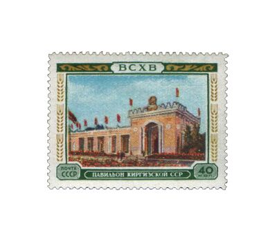  16 почтовых марок «Всесоюзная сельскохозяйственная выставка в Москве. Павильоны союзных республик» СССР 1955, фото 6 