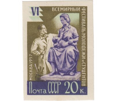  5 почтовых марок «VI Всемирный фестиваль молодежи и студентов в Москве» СССР 1957 (без перфорации), фото 3 
