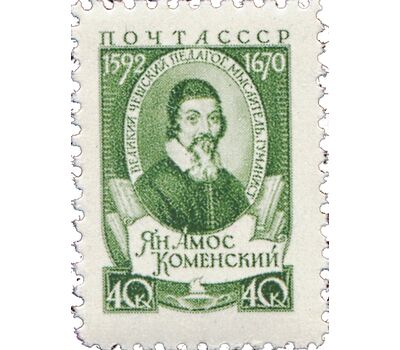  Почтовая марка «Ян Амос Коменский» СССР 1958, фото 1 